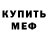 МЕТАДОН кристалл Delo BatagamiStandoffer