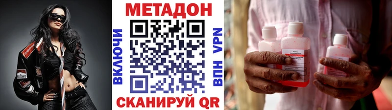 Метадон белоснежный  Морозовск 